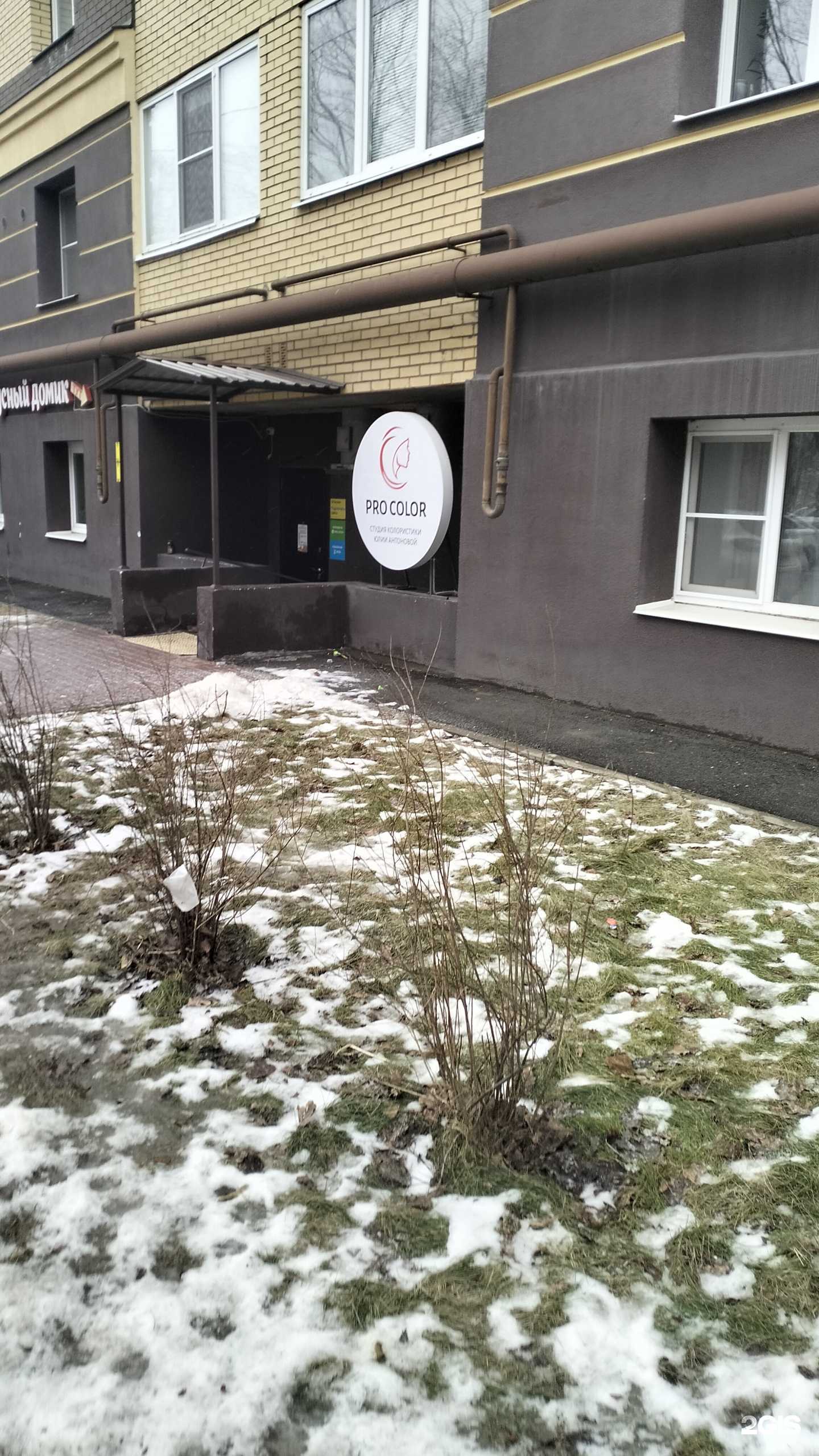 Отзывы на компанию Pro color в Рязани c фото