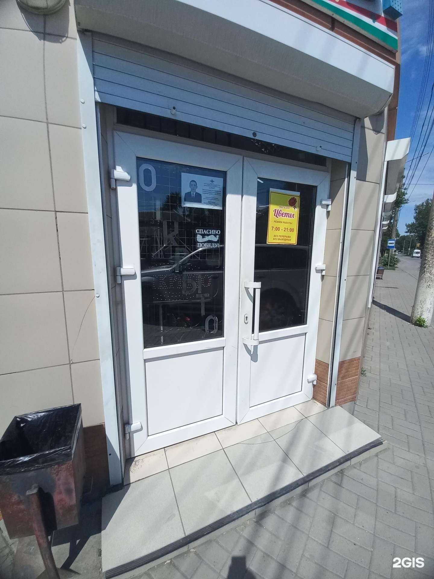 Отзывы на компанию Магазин цветов в Шахтах c фото