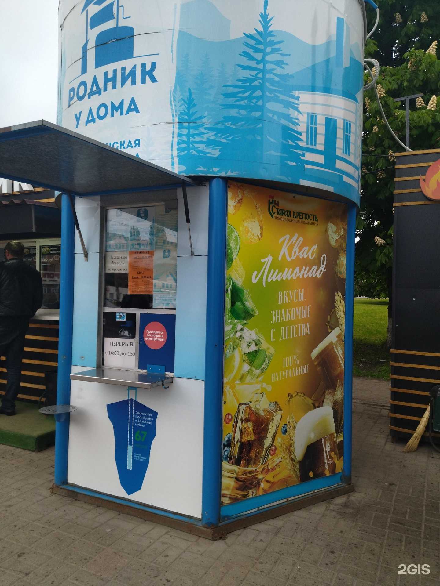 Отзывы на компанию Родник у дома в г. Курск c фото