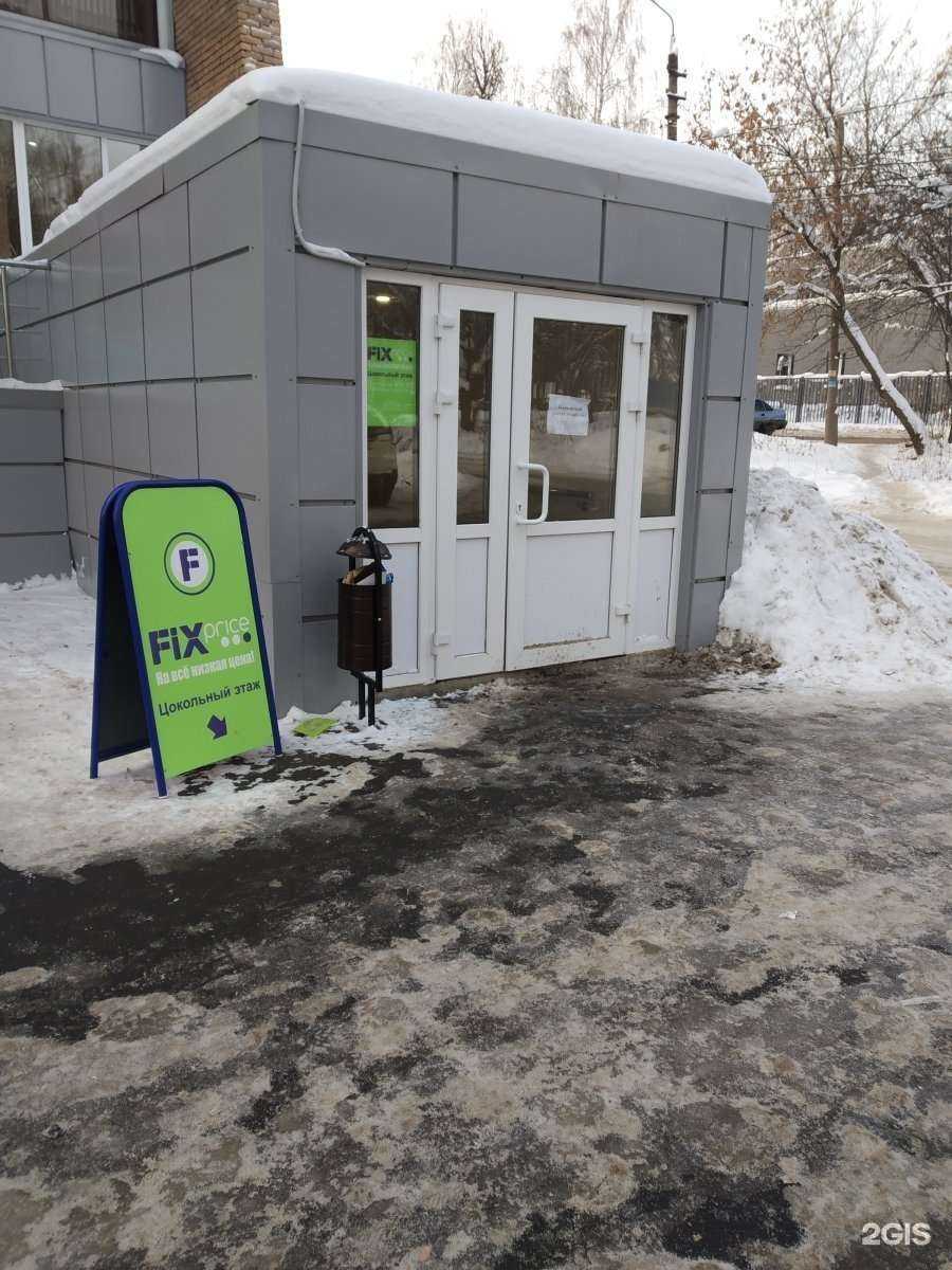 Отзывы на компанию Fix price в г. Тула c фото