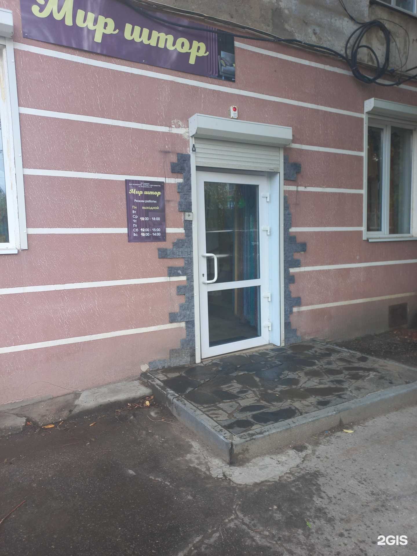 Отзывы на компанию Мир штор в Новокуйбышевске c фото