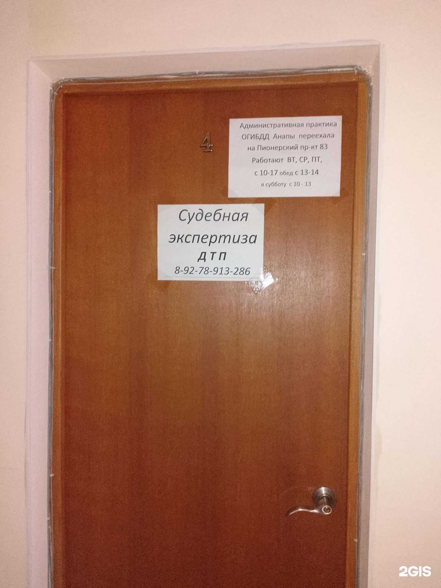 Отзывы на компанию Центр независимой автоэкспертизы в г. Анапа c фото