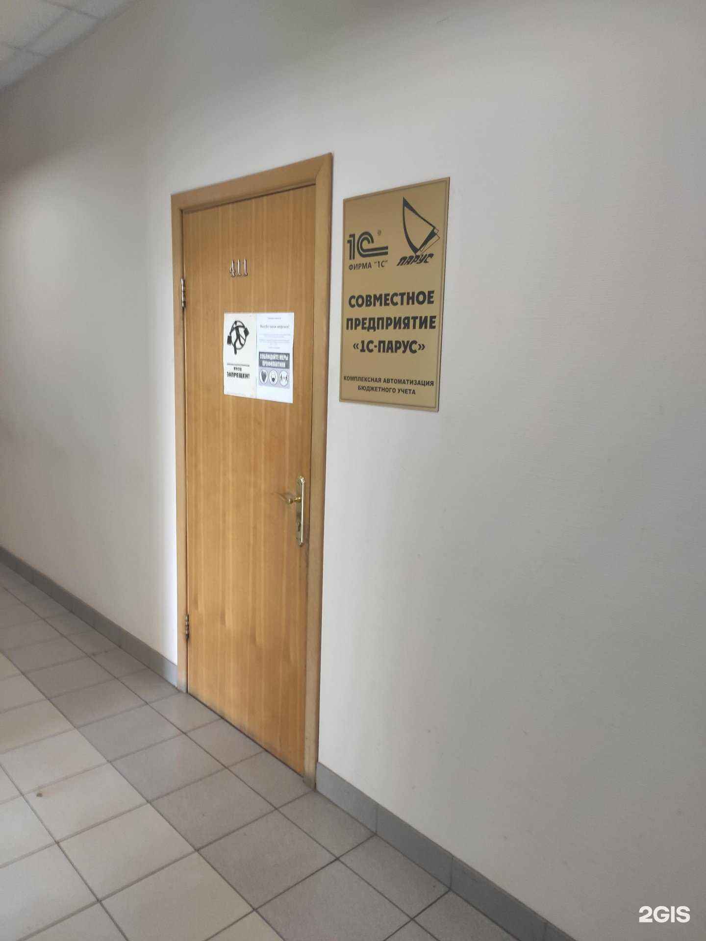 Отзывы на компанию 1С-парус в Нижнем Новгороде c фото