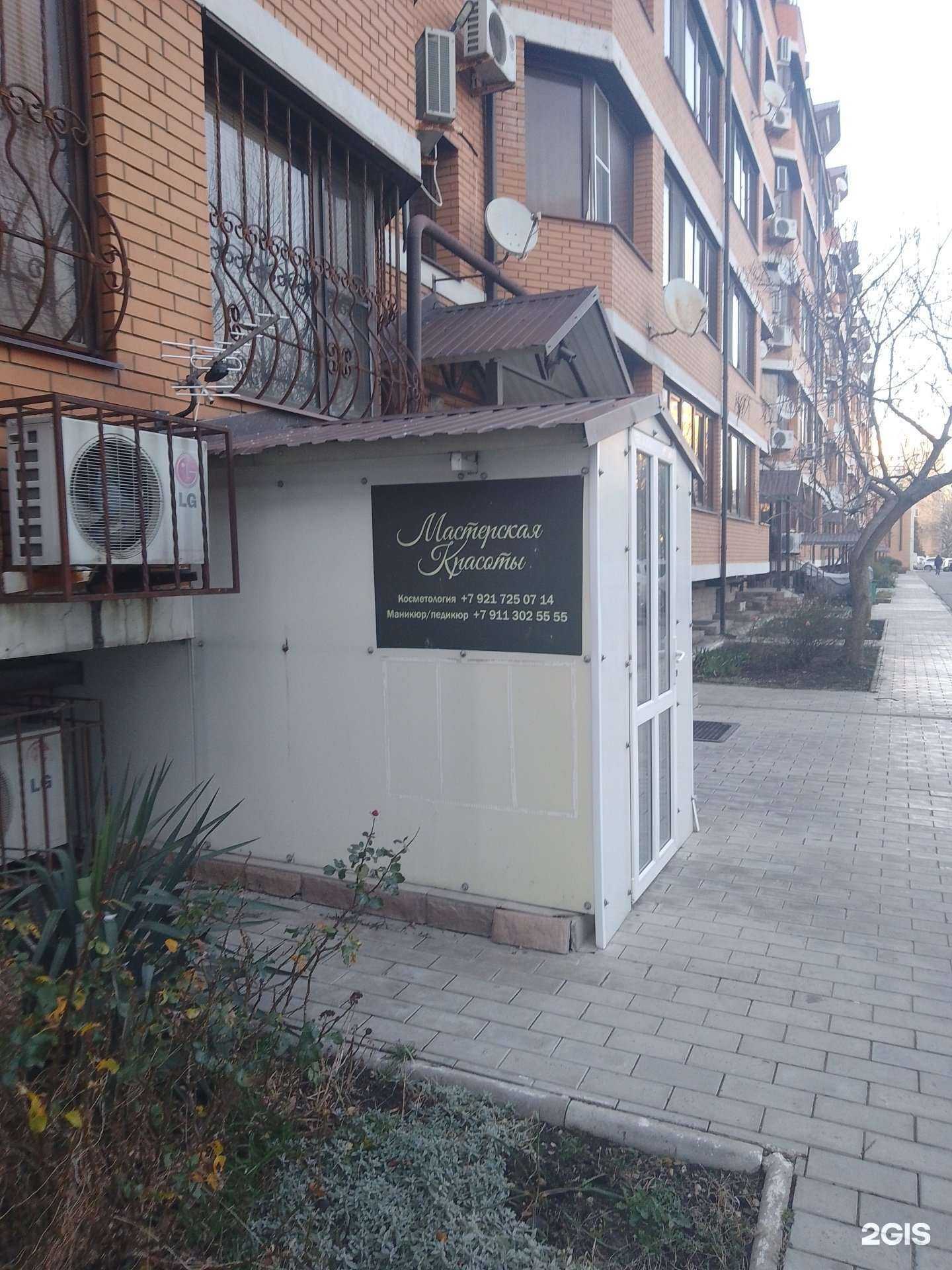 Отзывы на компанию Мaстерская красоты в г. Анапа c фото