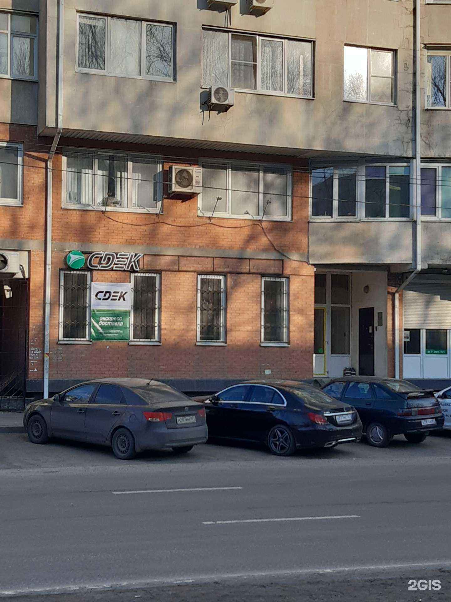 Отзывы на компанию СДЭК в г. Ростов-на-Дону c фото