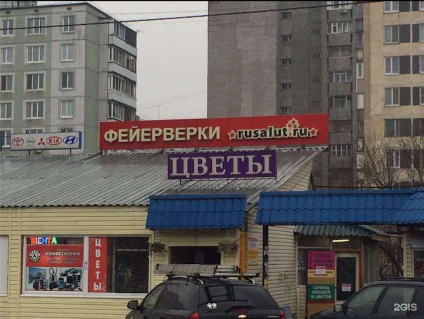 Отзывы на компанию Rusalut в г. Королёв c фото