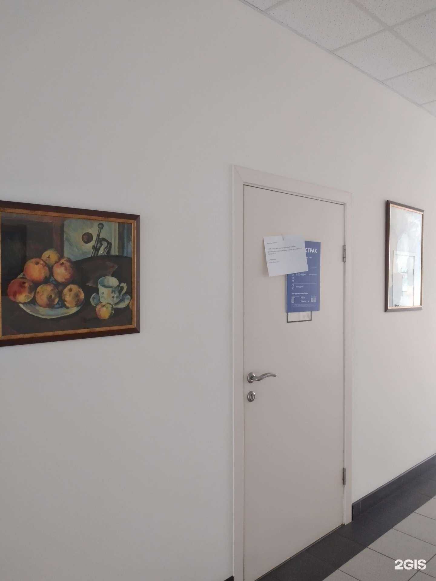 Отзывы на компанию Ингосстрах в Волжском c фото