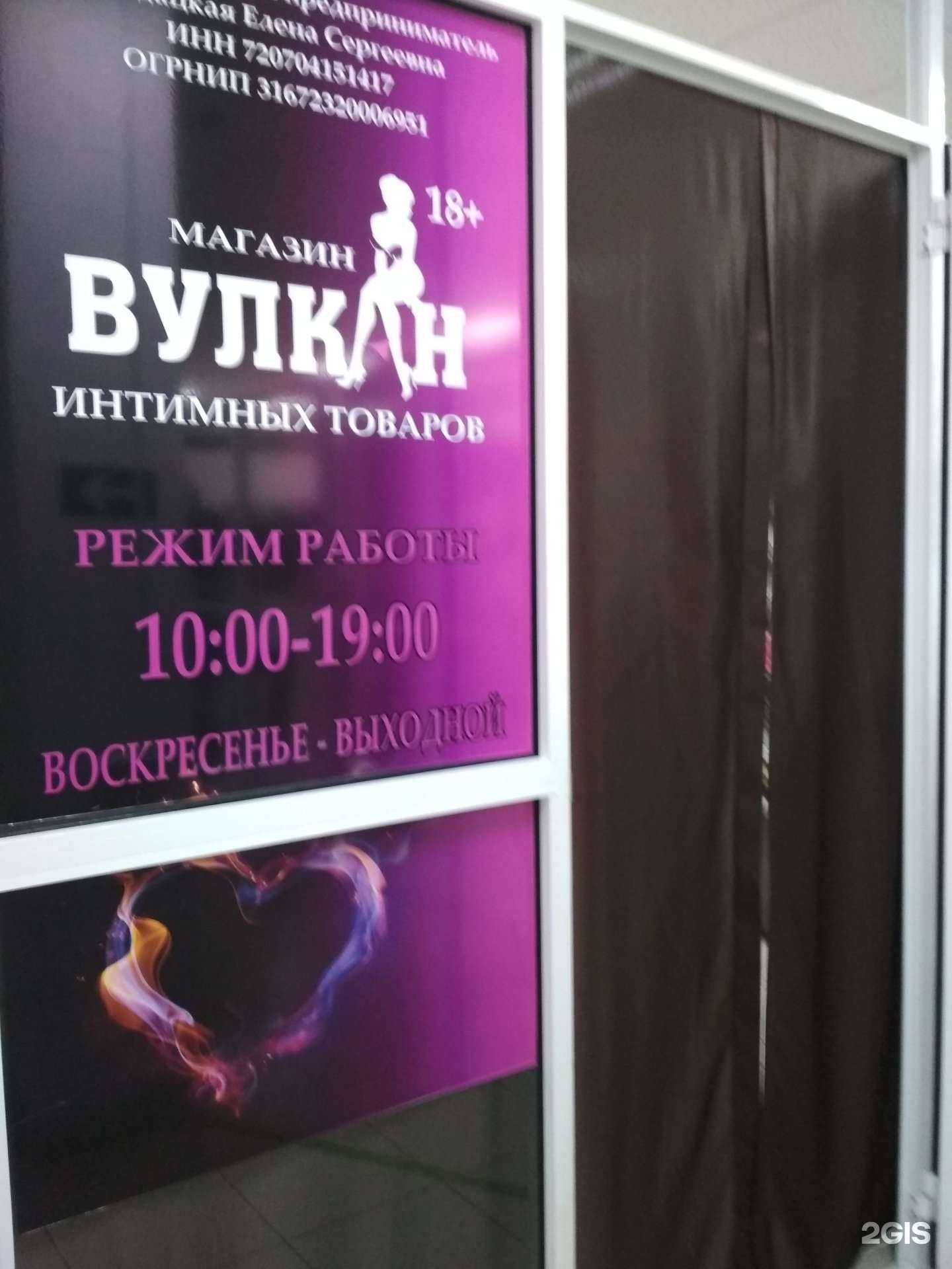 Отзывы на компанию Вулкан в Ялуторовске c фото