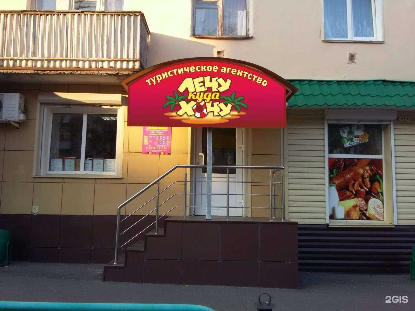 Отзывы на компанию Лечу Куда Хочу 13 в Саранске c фото