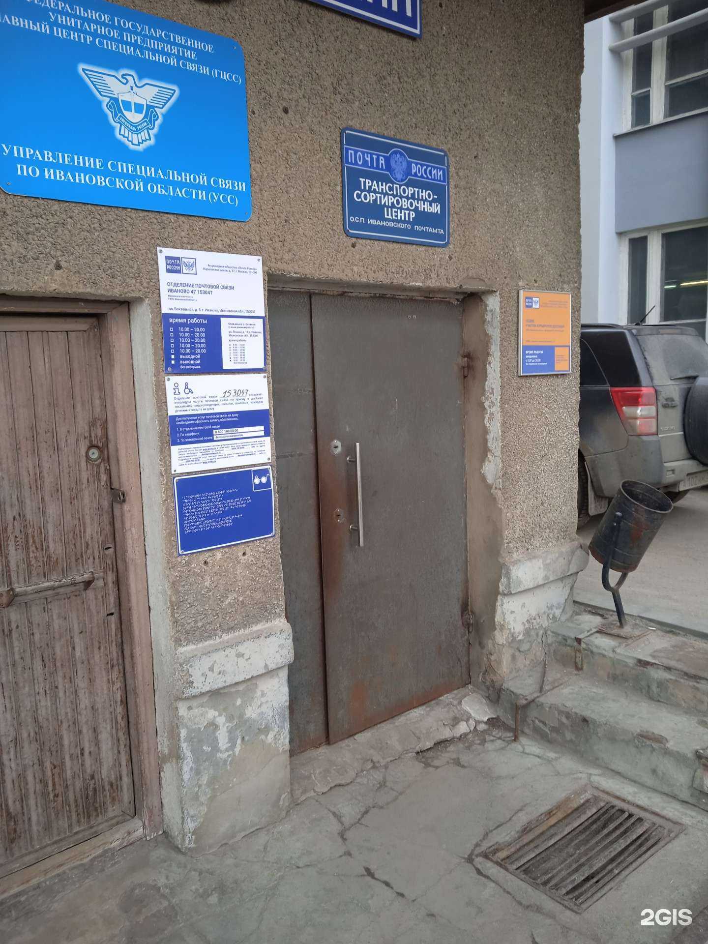 Отзывы на компанию Спецсвязь экспресс в Иванове c фото