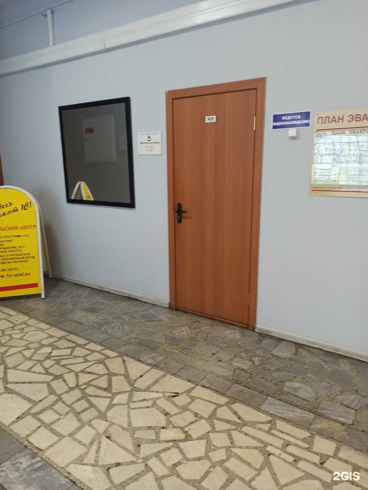 Отзывы на компанию Эффективное проектирование в г. Екатеринбург c фото