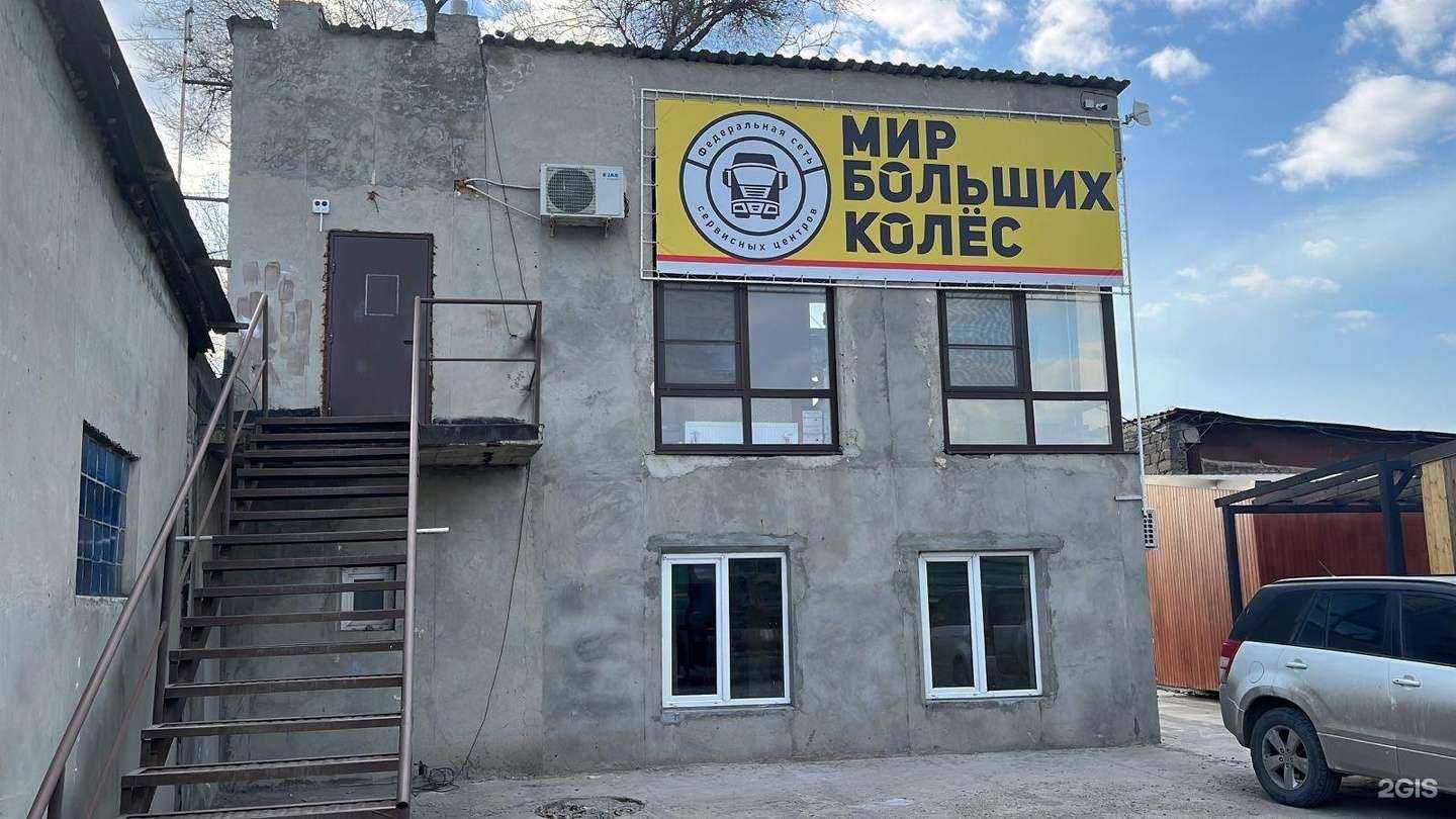 Отзывы на компанию Мир больших колёс в г. Батайск c фото