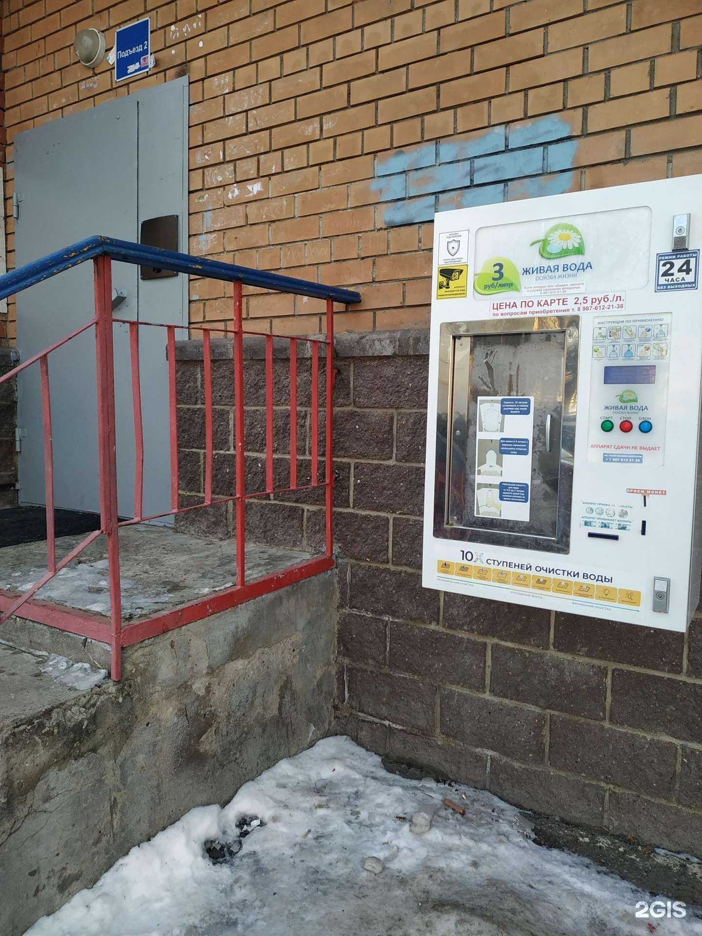 Отзывы на компанию Живая вода в Уфе c фото