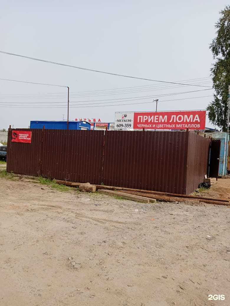 Отзывы на компанию Метком в Сургуте c фото