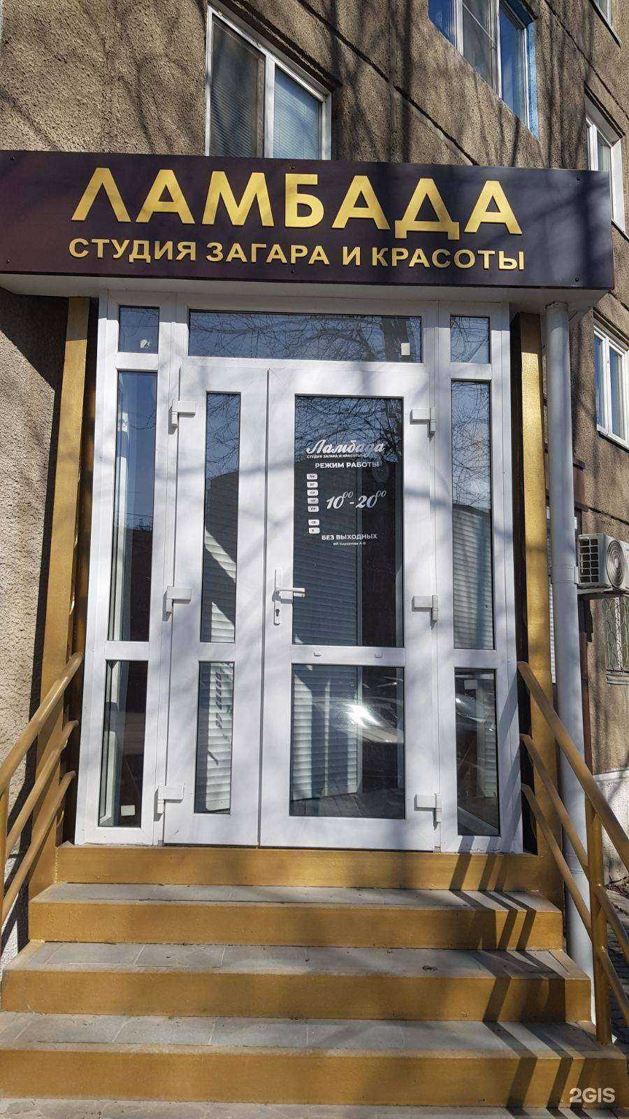 Отзывы на компанию Ламбада в г. Ачинск c фото