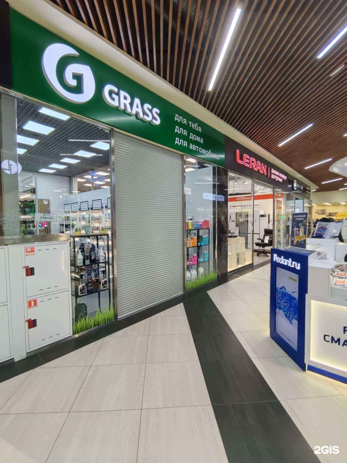 Отзывы на компанию Grass в Кемерове c фото