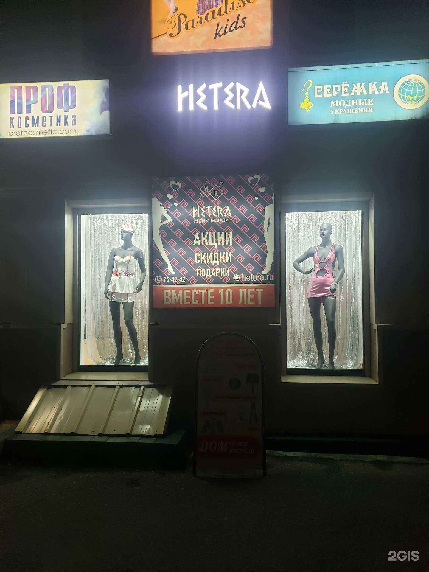 Отзывы на компанию Hetera в г. Мурманск c фото