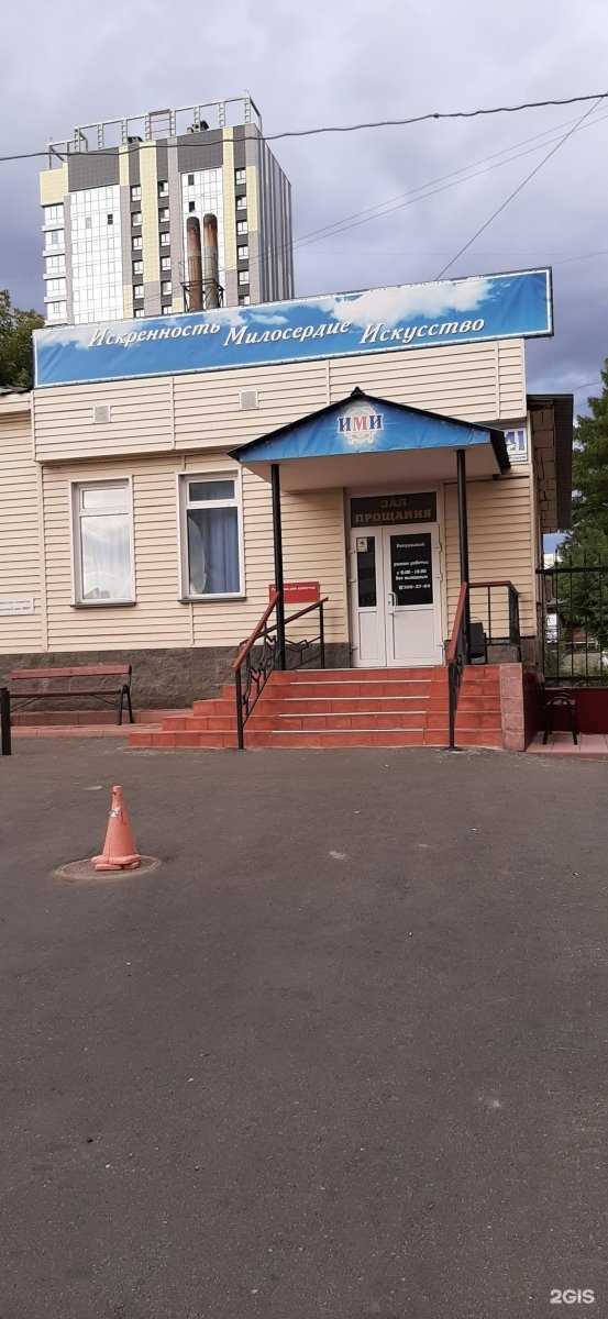 Отзывы на компанию ИМИ в Новосибирске c фото - фотография 2 из 2