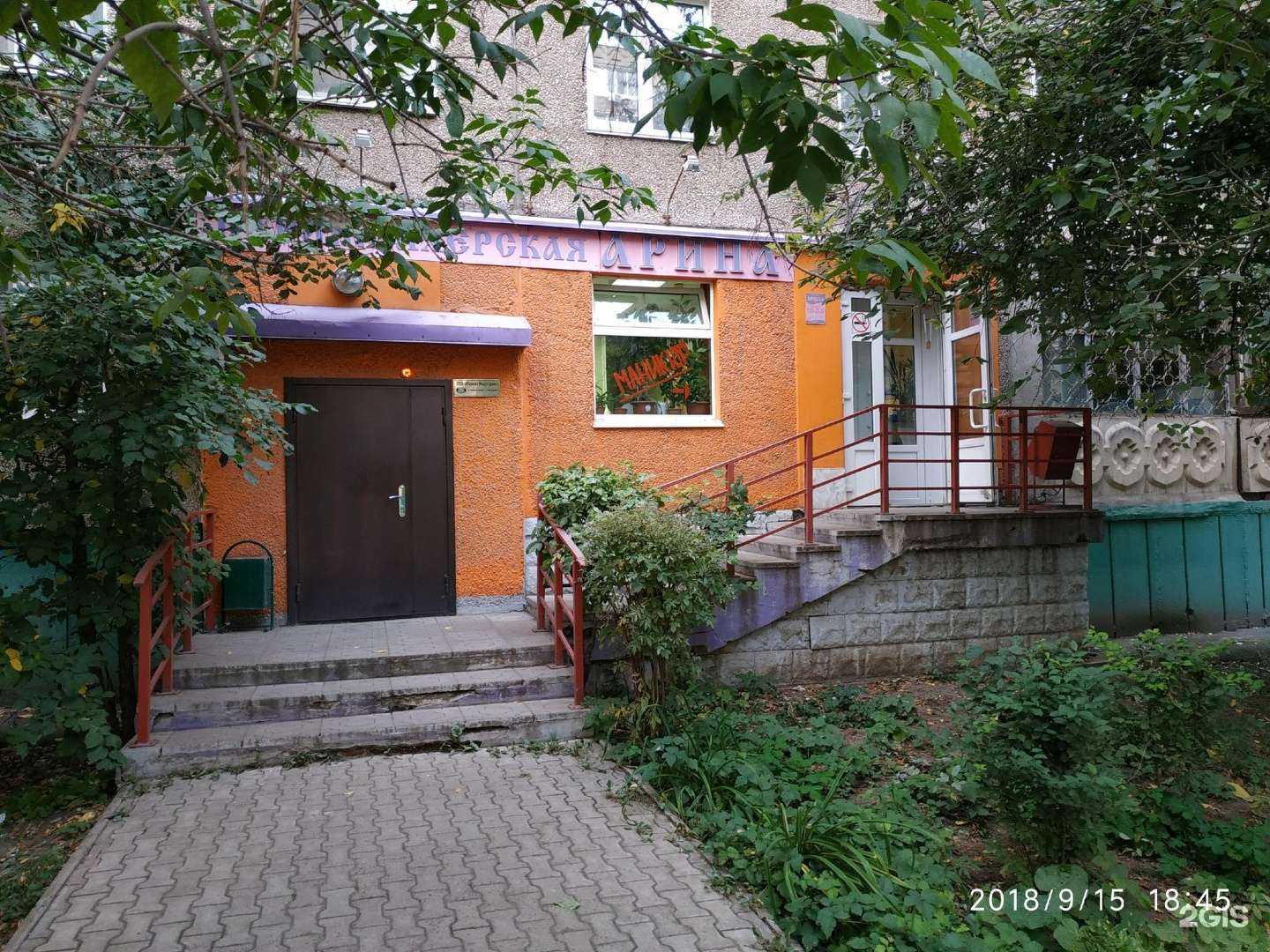 Отзывы на компанию Арина в г. Уфа c фото