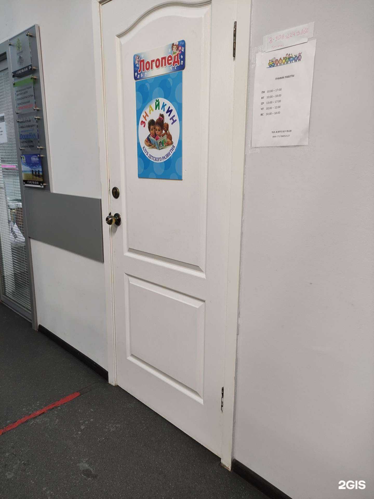 Отзывы на компанию Знайкин в Истре c фото