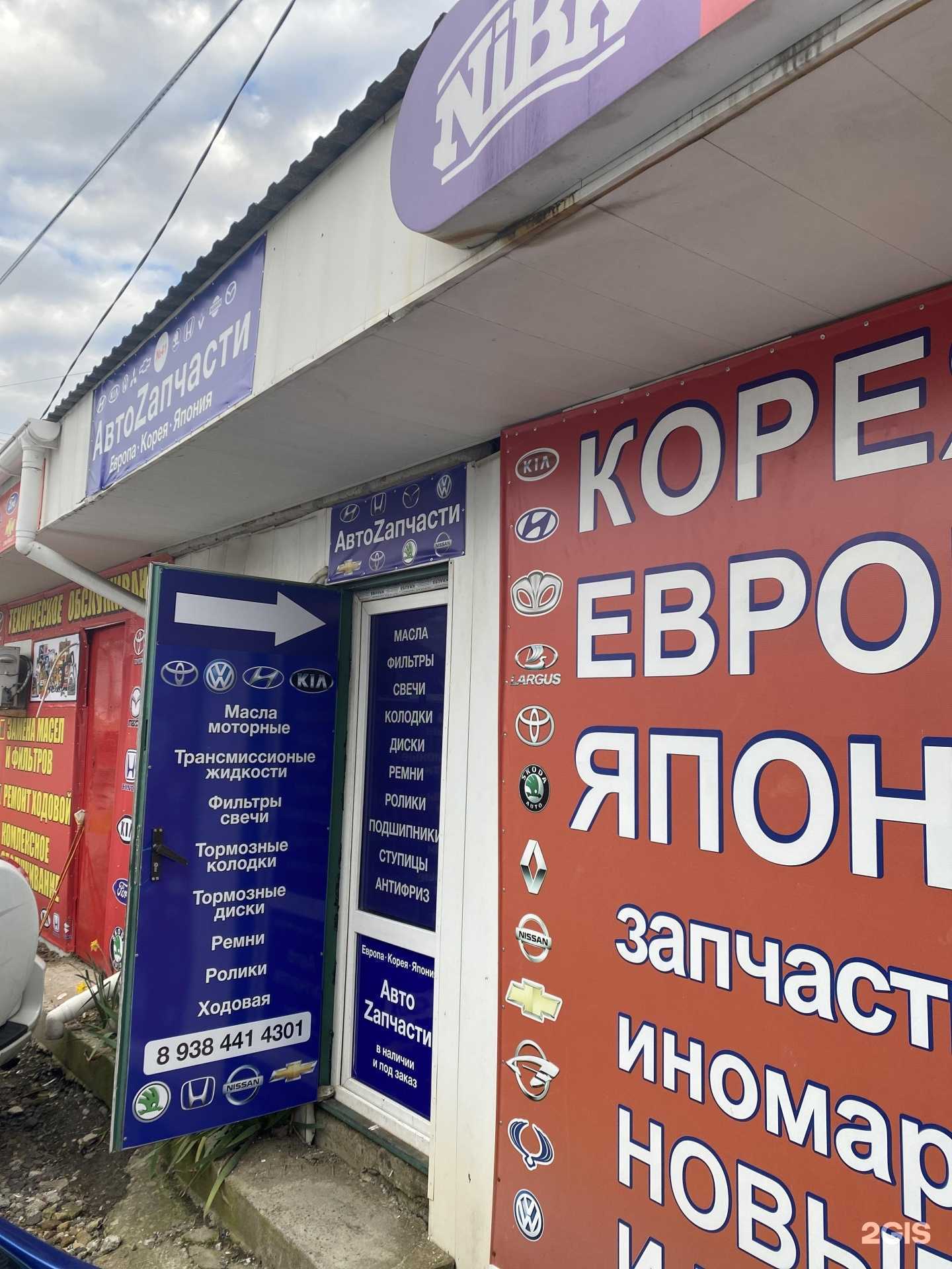 Отзывы на компанию АвтоМаркет в Сочи c фото - фотография 2 из 2