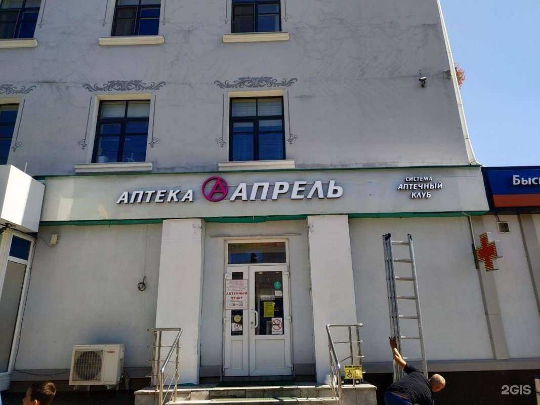 Отзывы на компанию Апрель в г. Белгород c фото