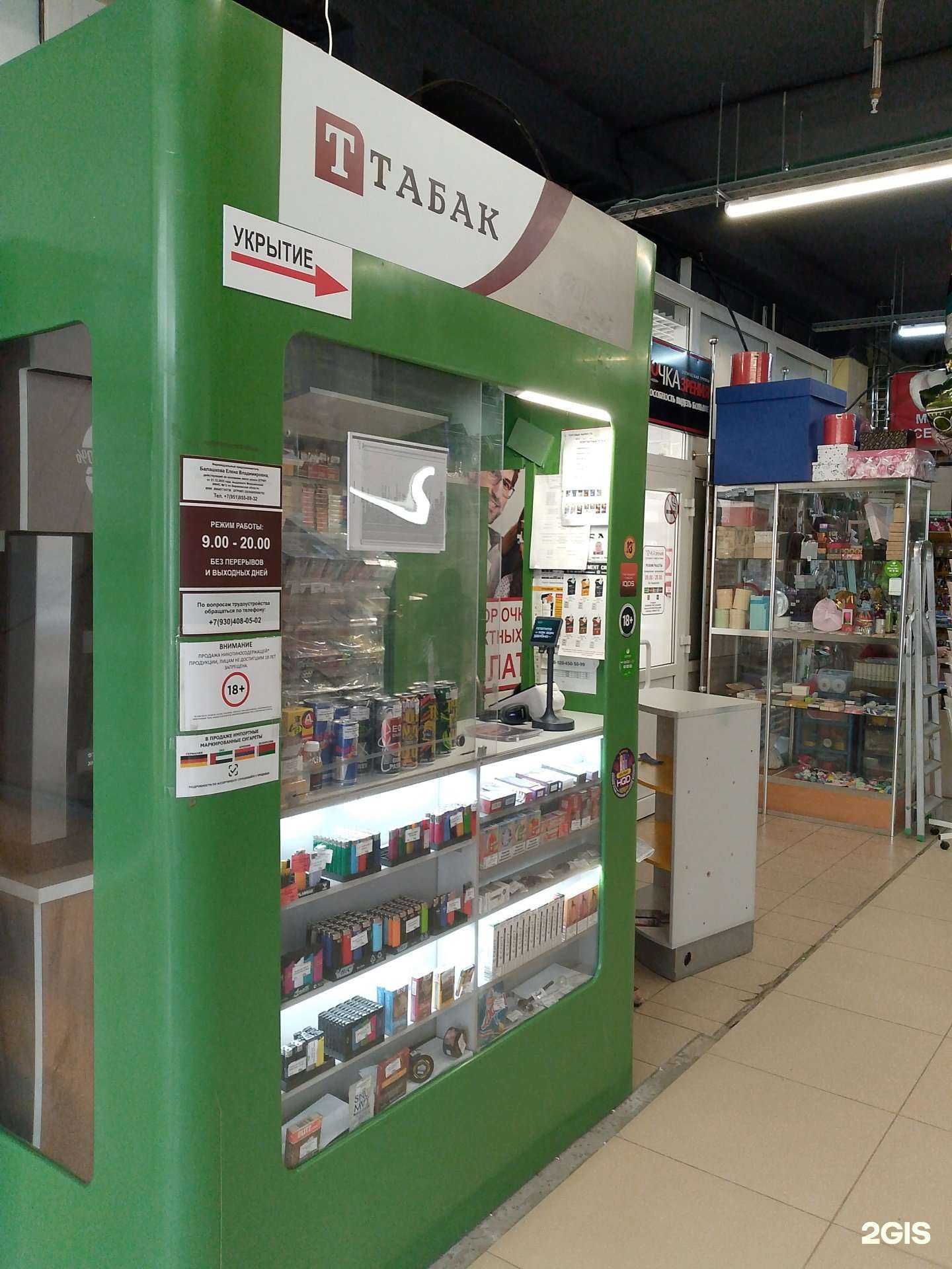 Отзывы на компанию Табакерка в г. Воронеж c фото