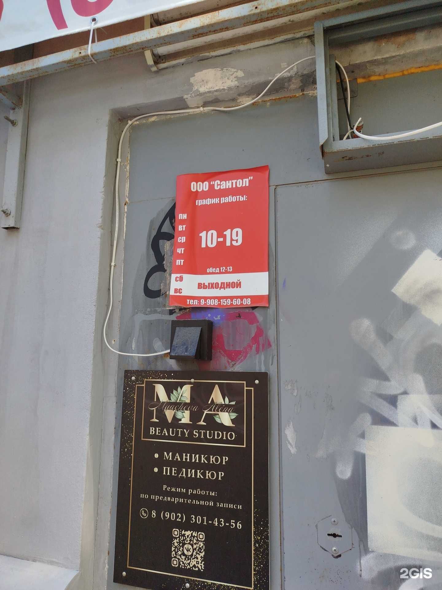 Отзывы на компанию Сантол в Нижнем Новгороде c фото