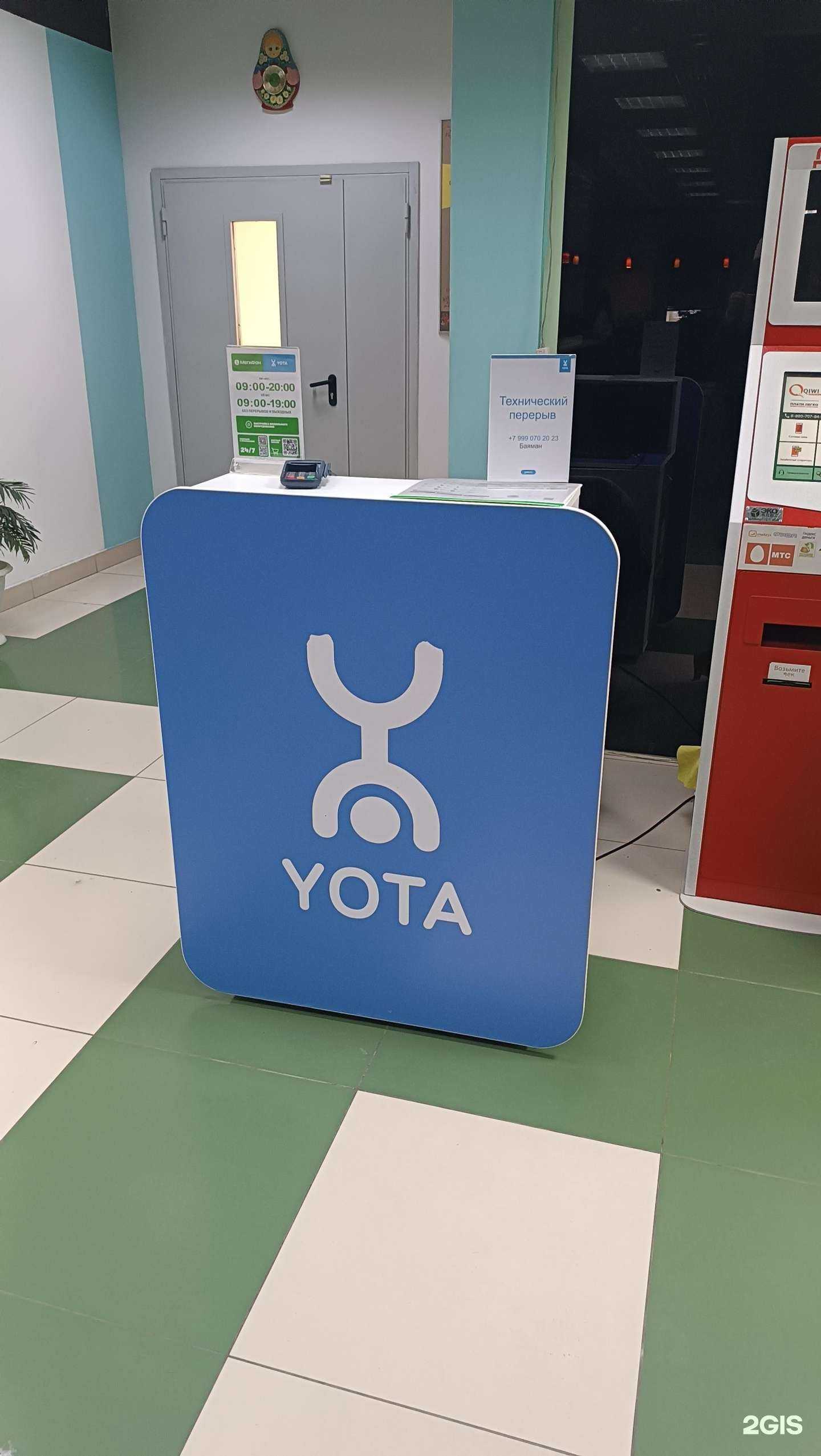 Отзывы на компанию МегаФон-Yota в Южно-Сахалинске c фото