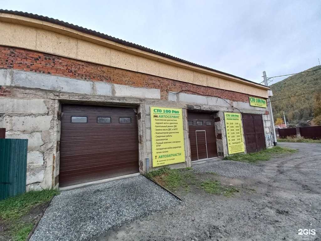 Отзывы на компанию 100 Pro в Слюдянке c фото