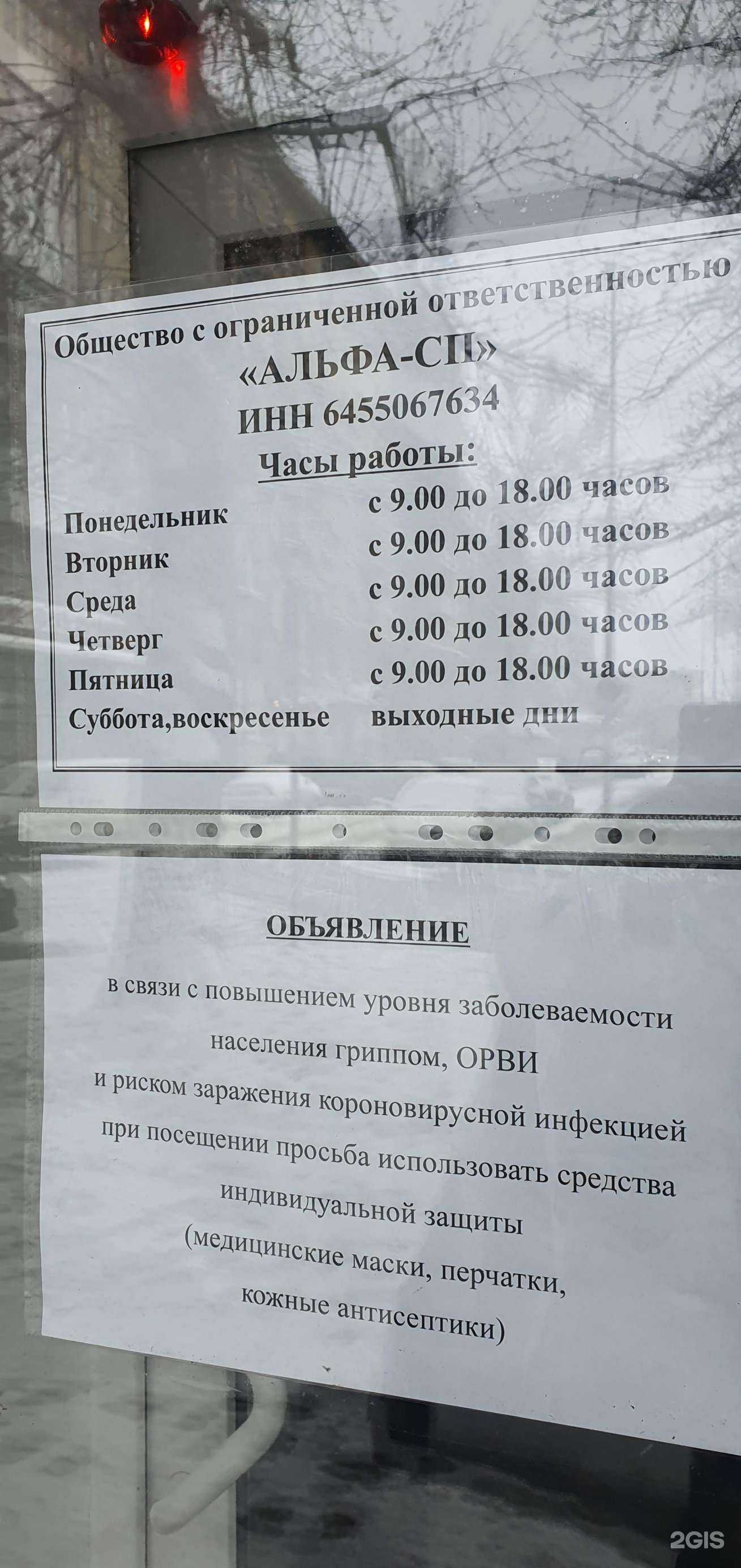 Отзывы на компанию DentalShop64 в г. Саратов c фото