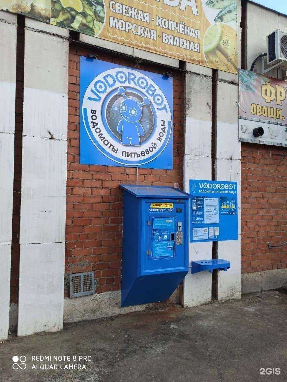 Отзывы на компанию Vodorobot в Челябинске c фото