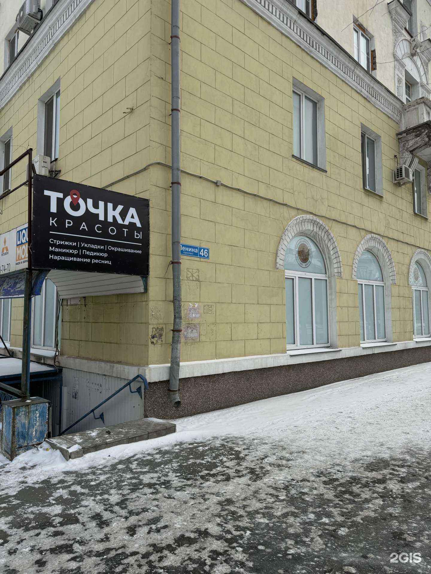 Отзывы на компанию Точка красоты в г. Орск c фото