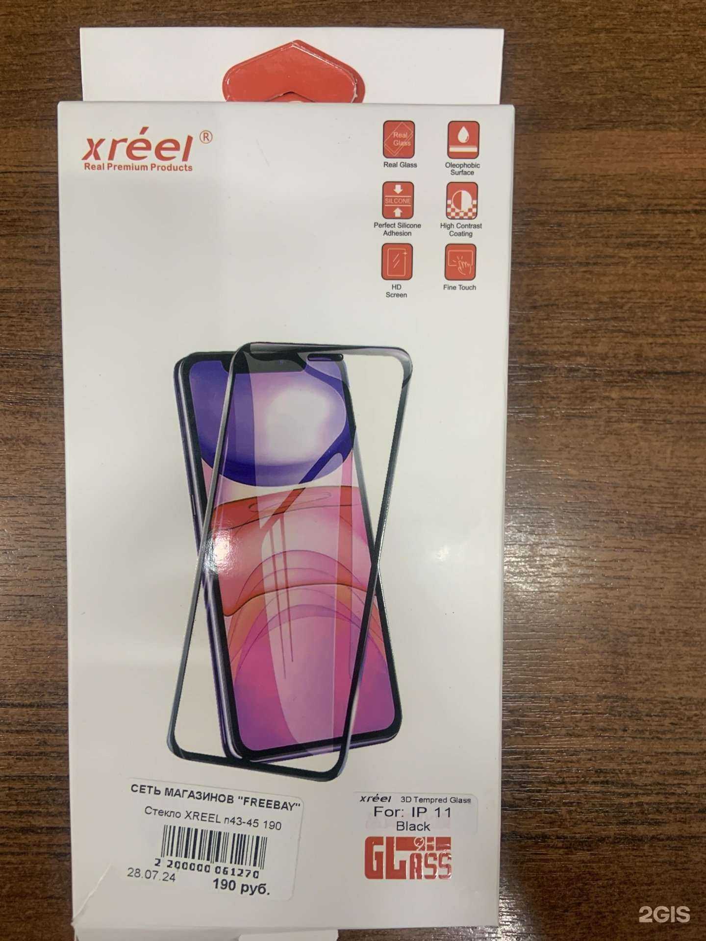 Отзывы на компанию FreeBay в г. Новороссийск c фото