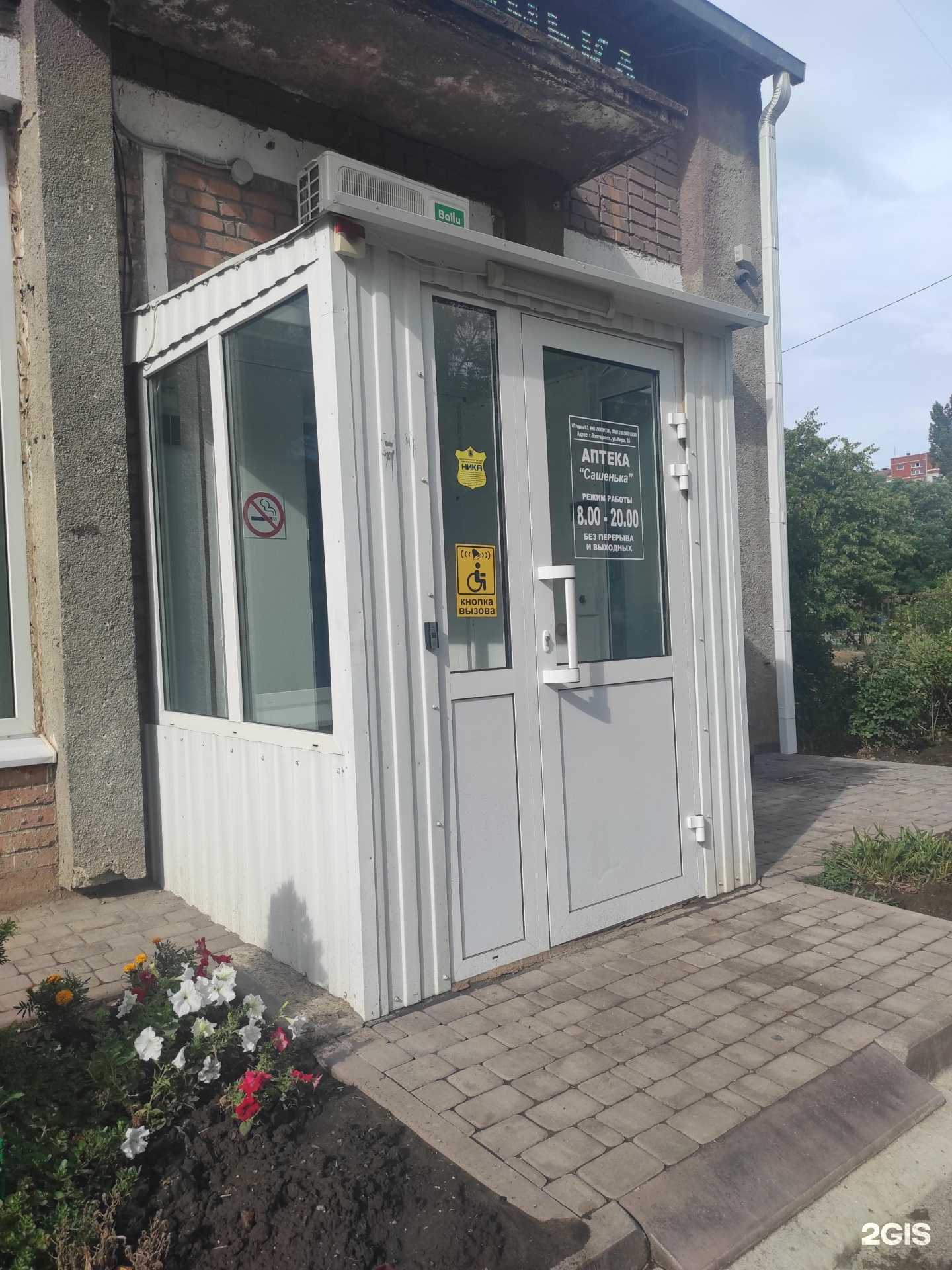 Отзывы на компанию Сашенька в Волгодонске c фото