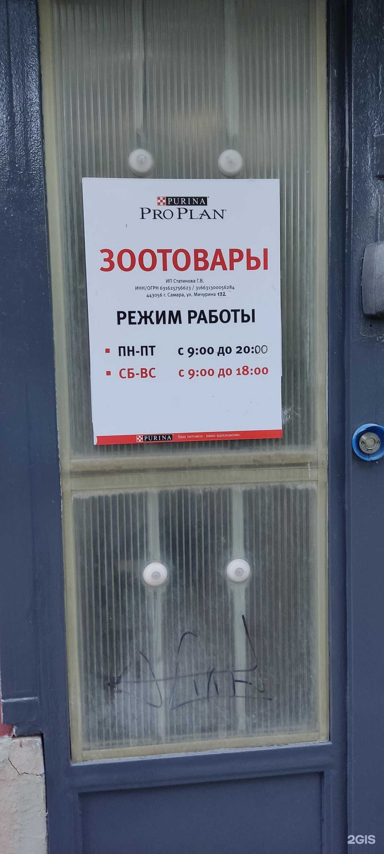 Отзывы на компанию Магазин товаров для животных в г. Самара c фото