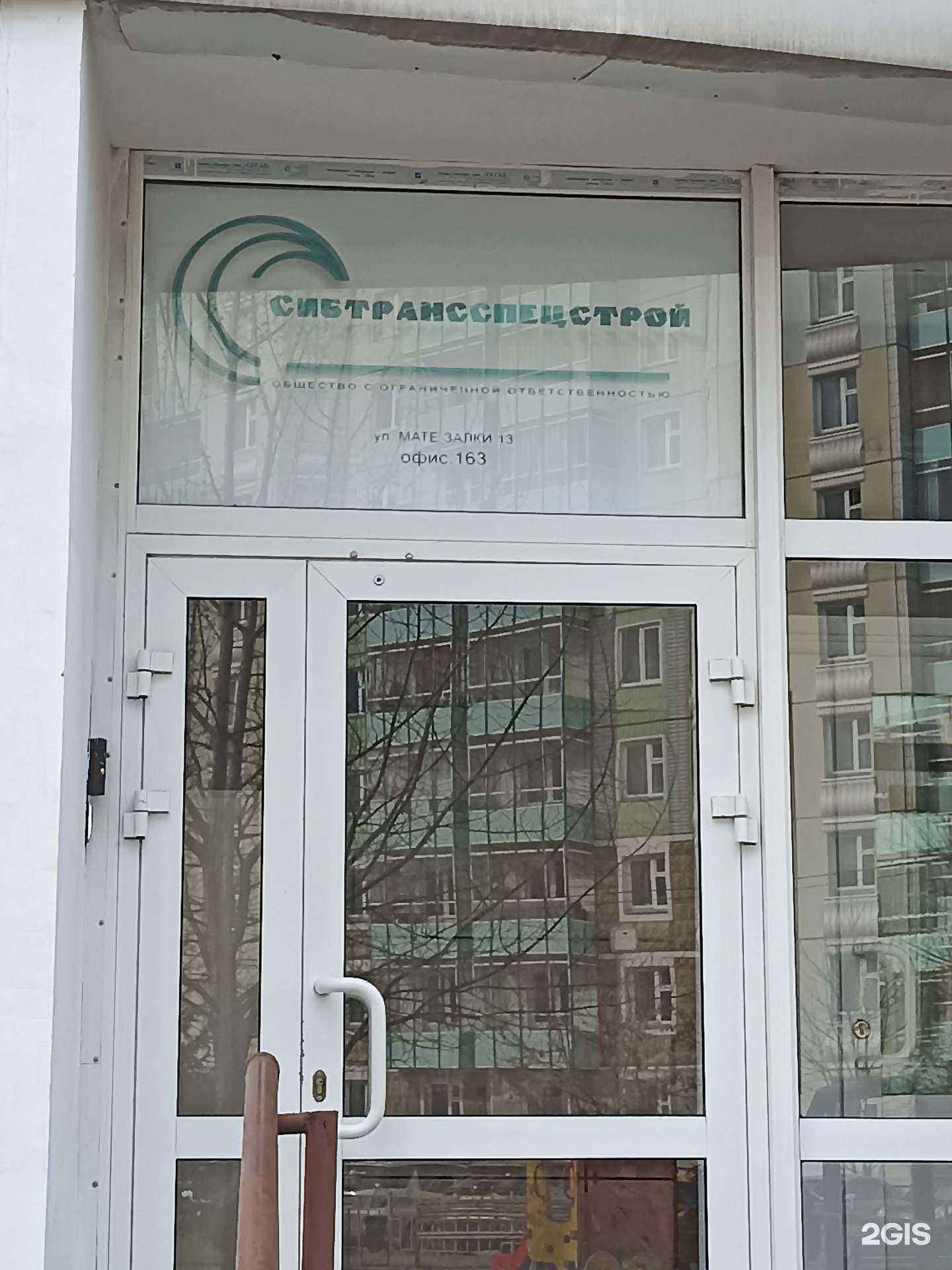 Отзывы на компанию Сибтрансспецстрой в Красноярске c фото