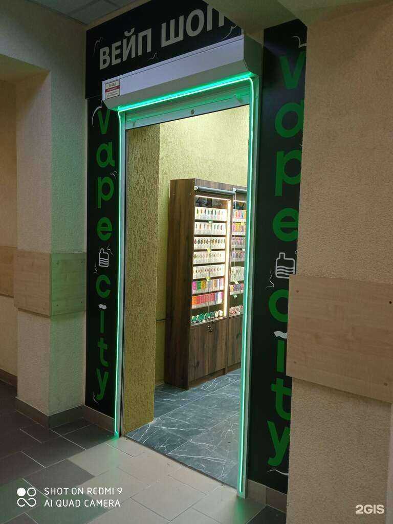 Отзывы на компанию Vape City в г. Калининград c фото