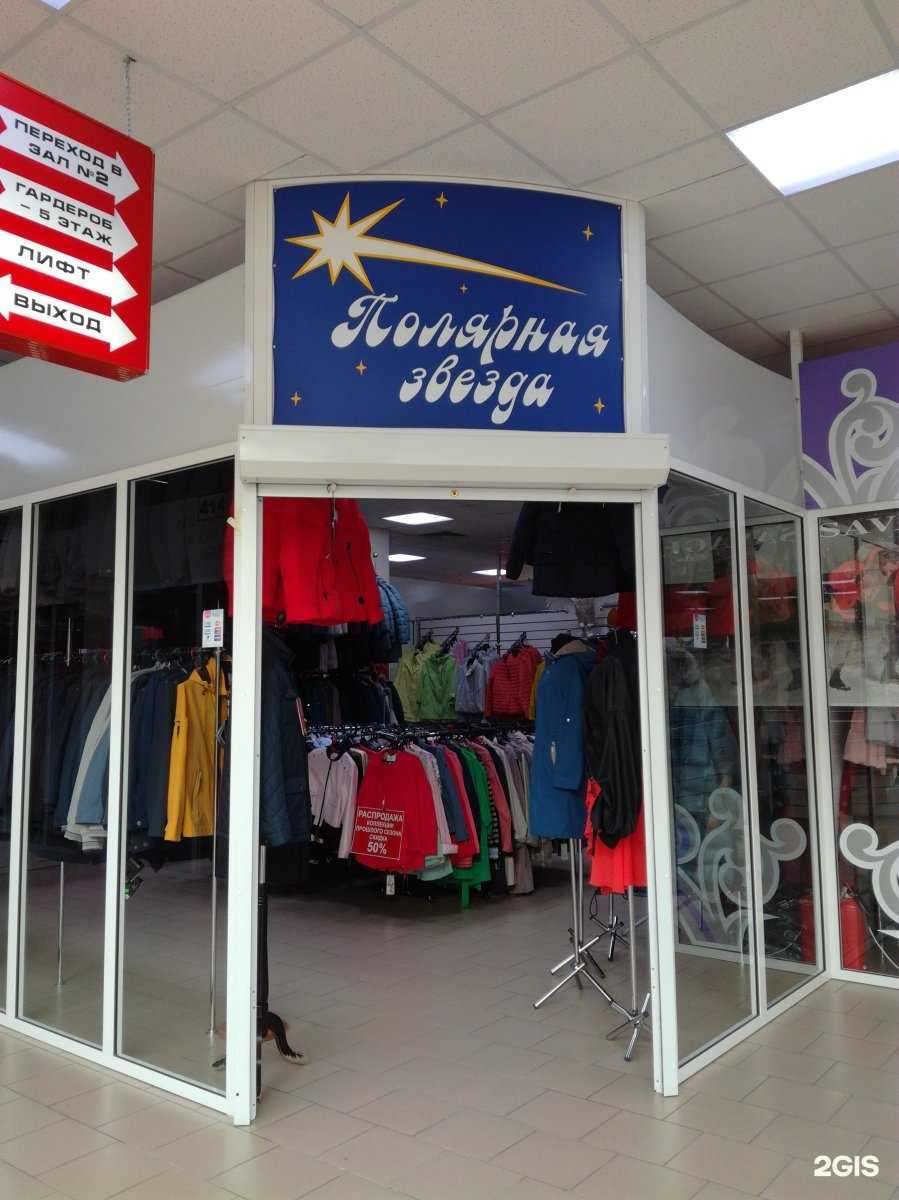 Отзывы на компанию Полярная звезда в Омске c фото