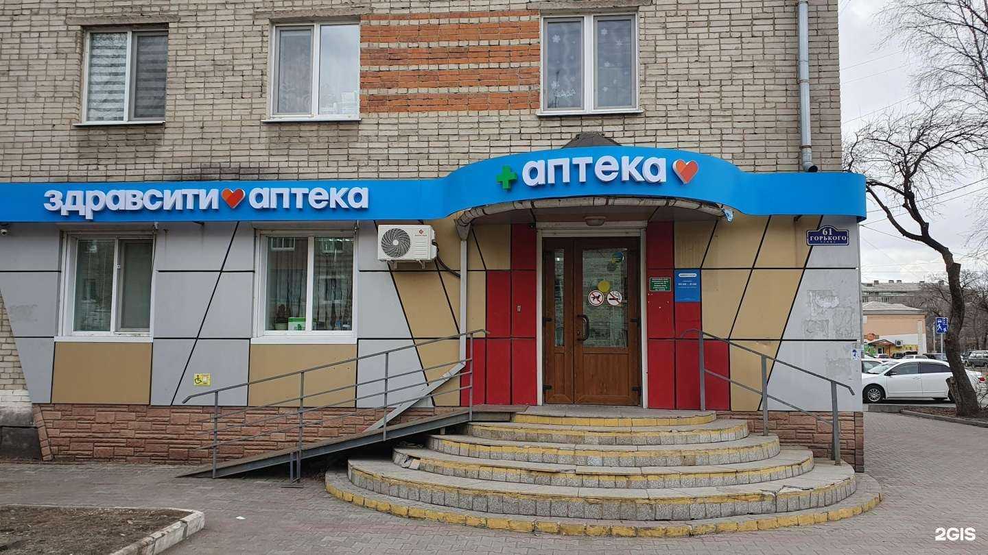 Отзывы на компанию Здравсити в Уссурийске c фото