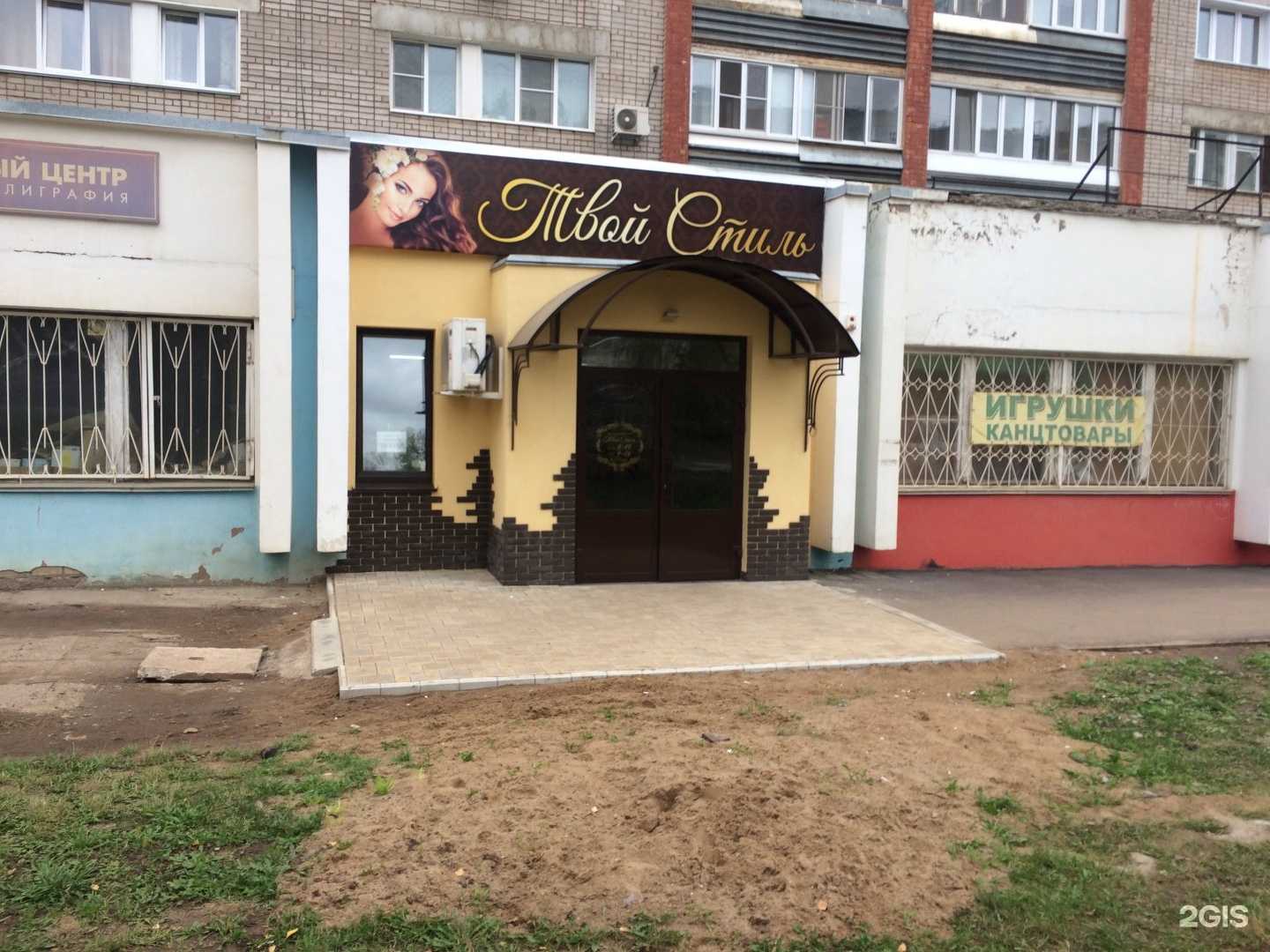 Отзывы на компанию Твой стиль в г. Киров c фото
