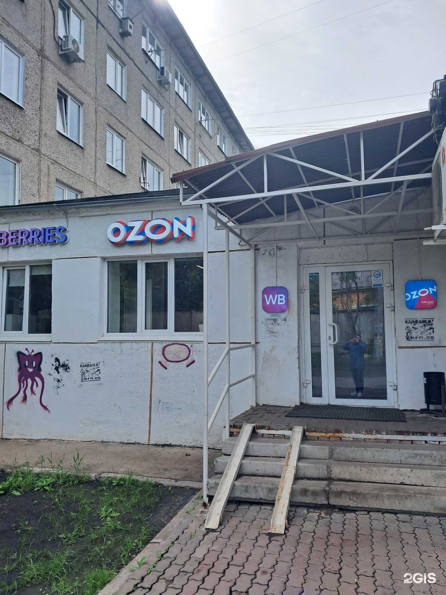 Отзывы на компанию Блеск в Красноярске c фото