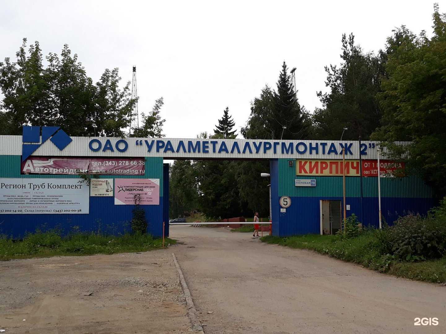 Отзывы на компанию Промкомплект-Екб в г. Екатеринбург c фото