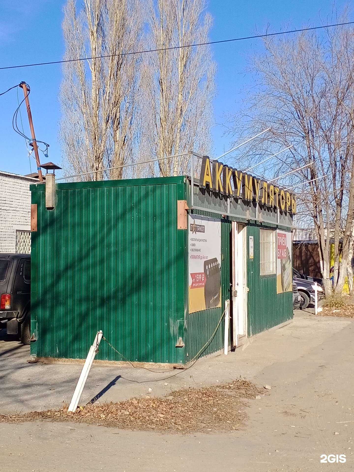 Отзывы на компанию Патриот в Саратове c фото