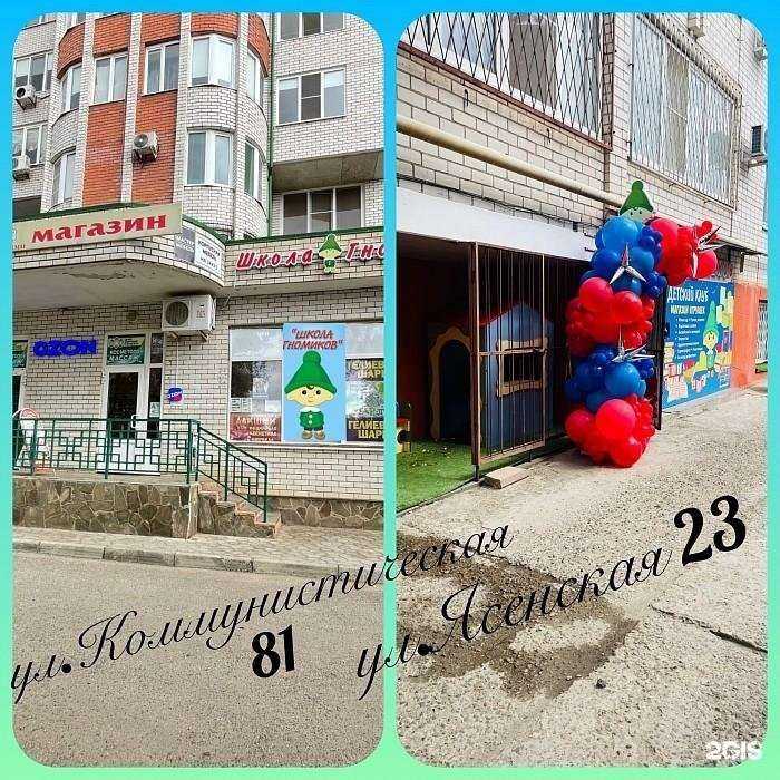 Отзывы на компанию Школа гномиков в г. Ейск c фото