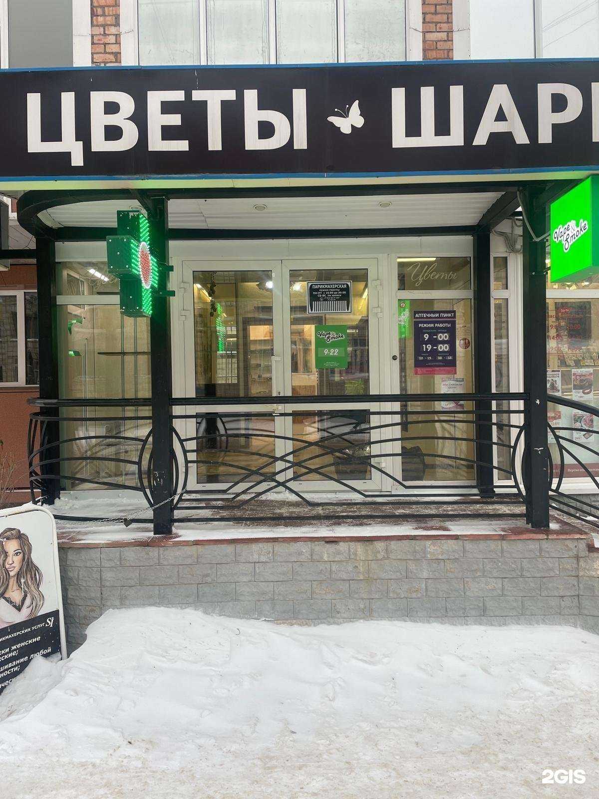 Отзывы на компанию Vape&Smoke в Сыктывкаре c фото