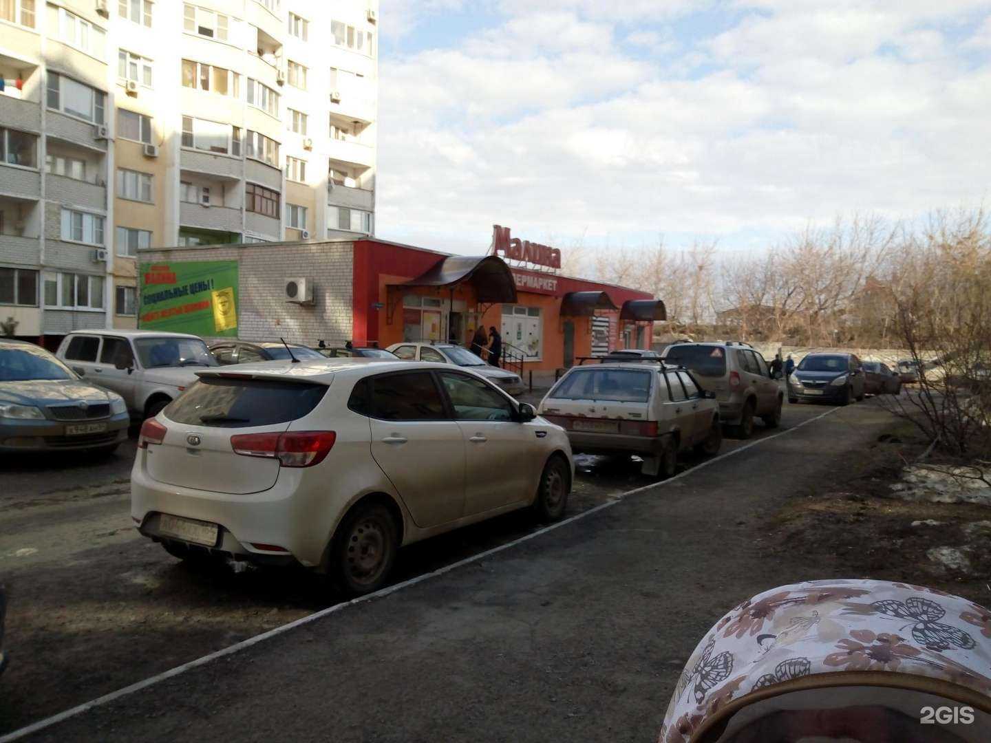 Отзывы на компанию Malina в Саратове c фото - фотография 2 из 2