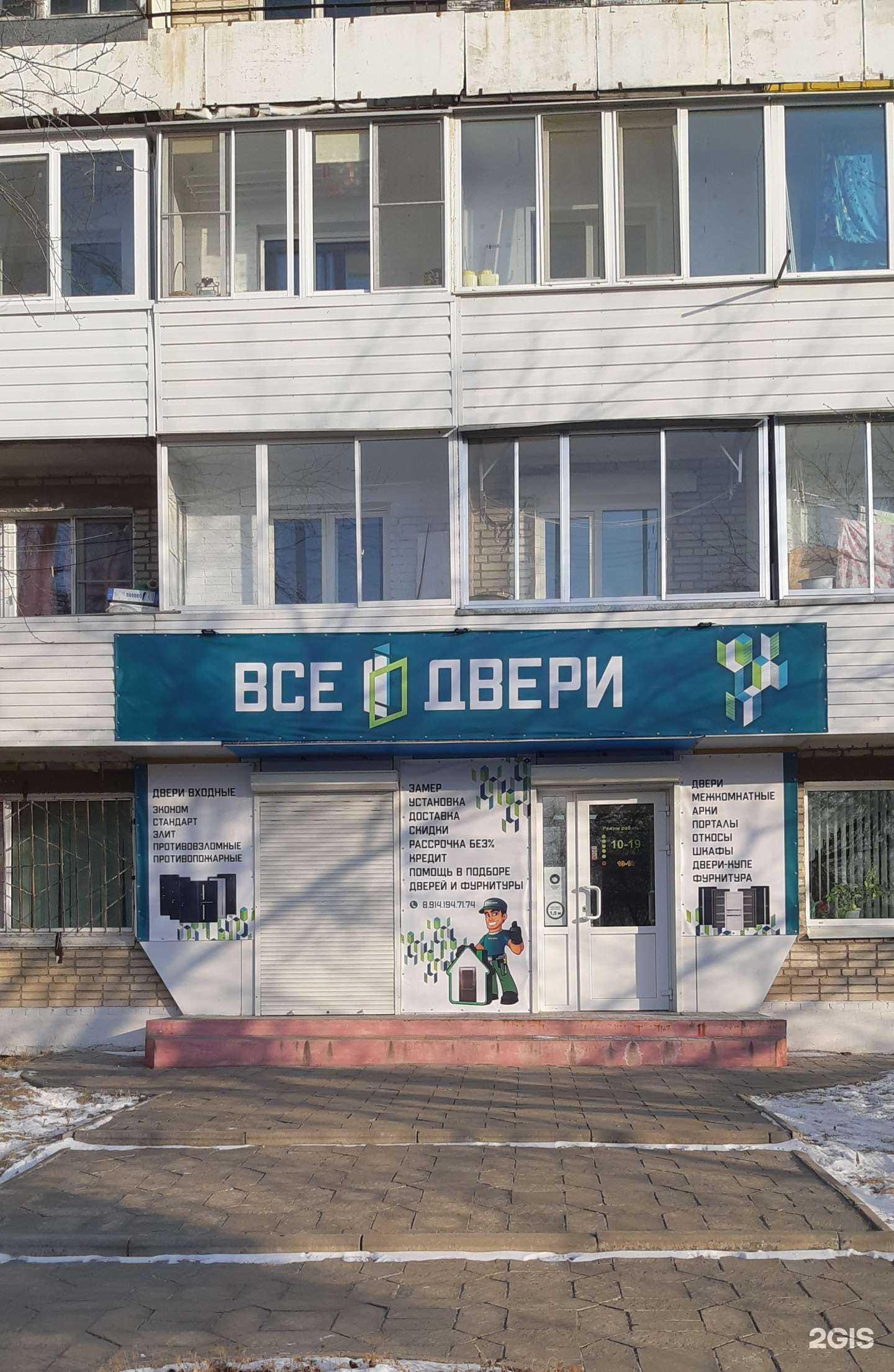 Отзывы на компанию Все двери в г. Амурск c фото