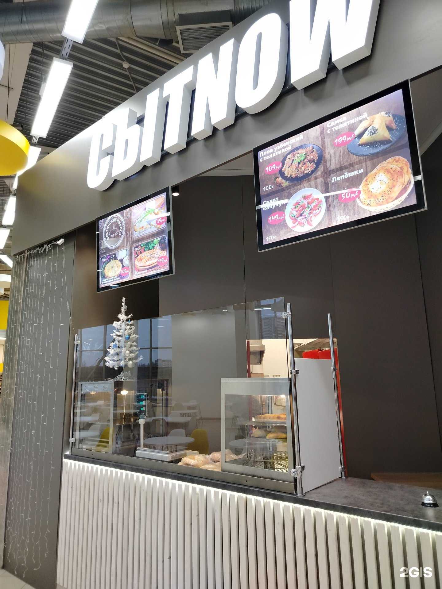 Отзывы на компанию Сытноw в Липецке c фото