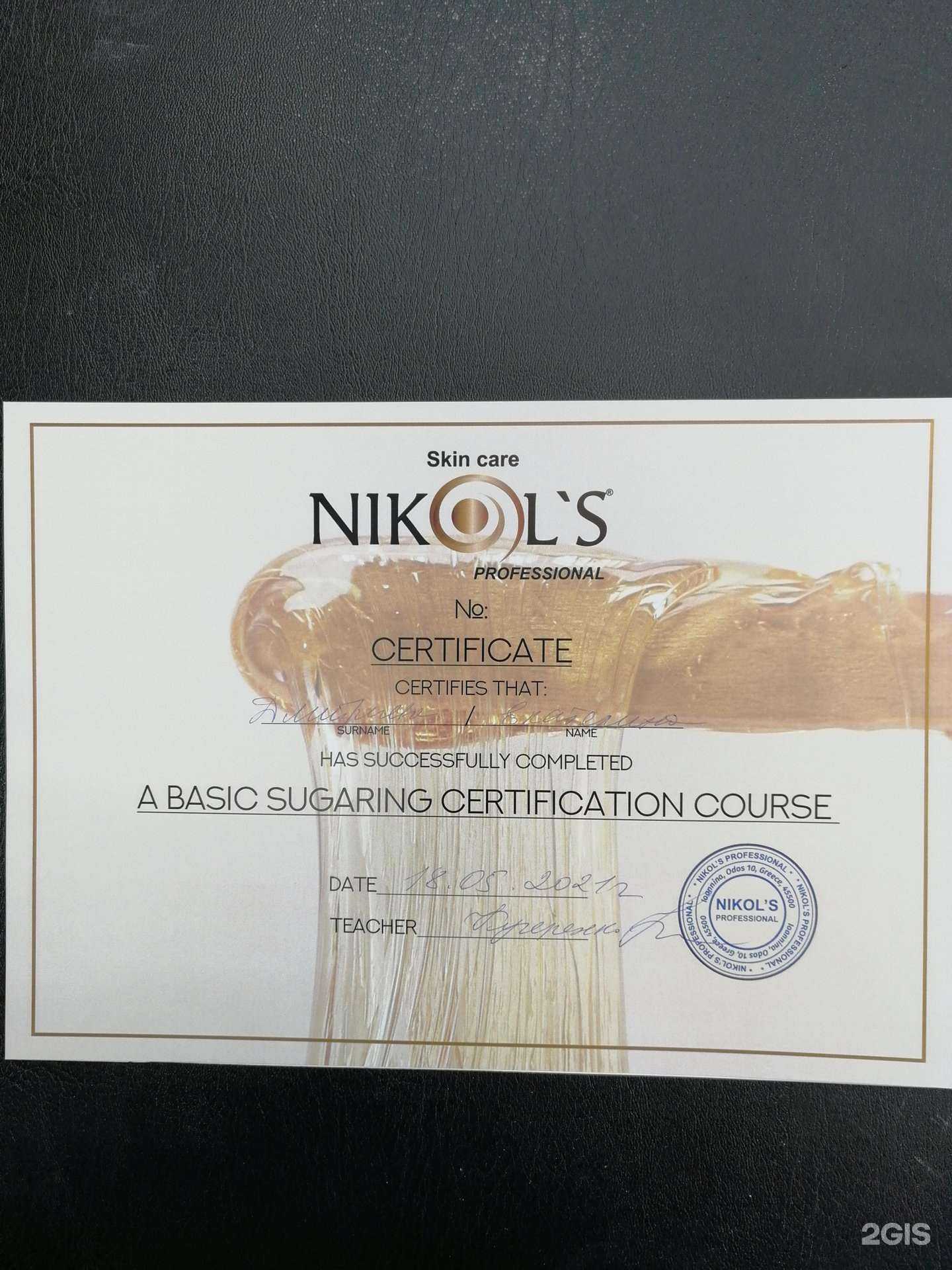 Отзывы на компанию Epilroom в Новосибирске c фото